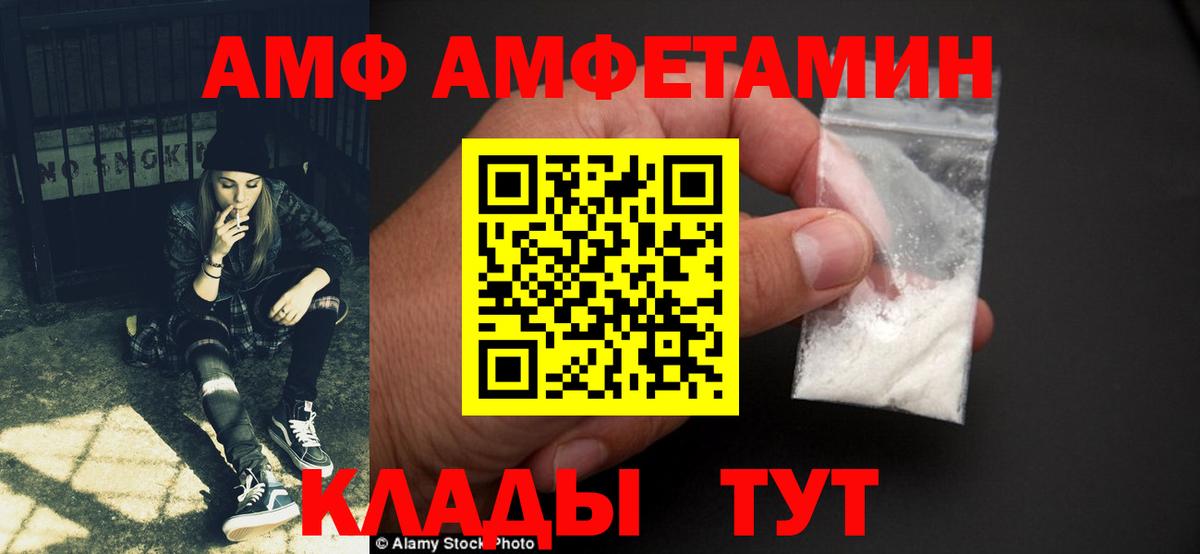Amphetamine 98% Мурино