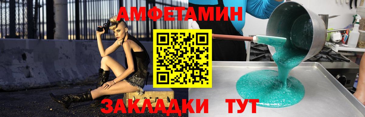 Мурино  Amphetamine VHQ  Вход с VPN 