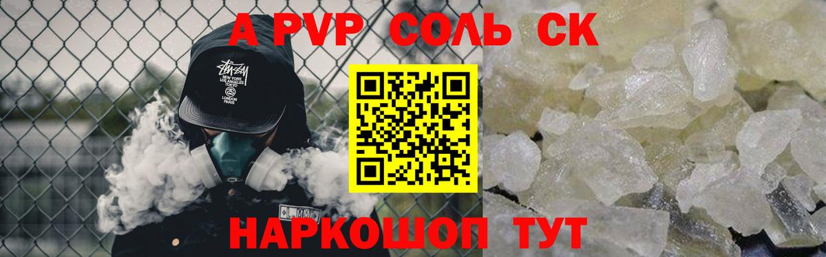 Alpha PVP кристаллы  Вход с VPN  A-PVP  Мурино  APVP Crystall 