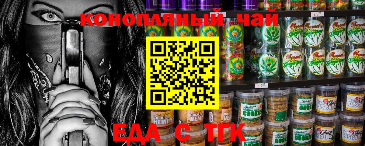 Cannafood конопля Мурино