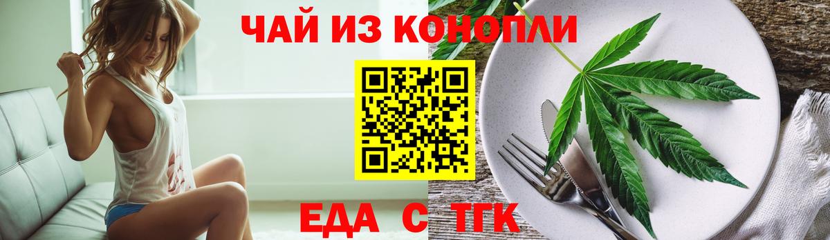 Cannafood конопля  Вход с VPN  Мурино 