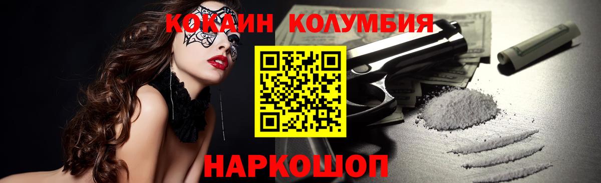 Мурино  КОКАИН  Вход с VPN  Кокаин Columbia  Cocaine 99% 