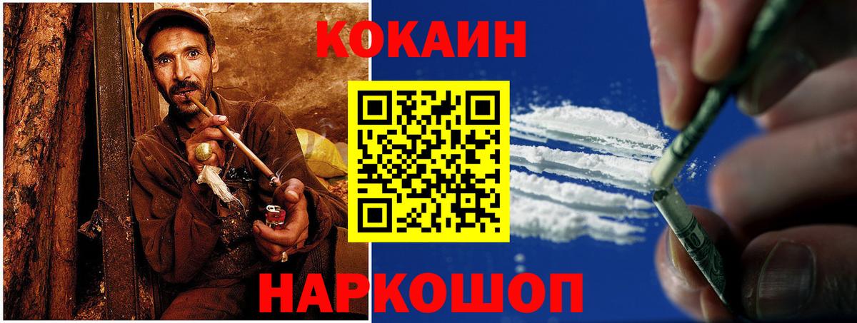 COCAIN 99% Мурино