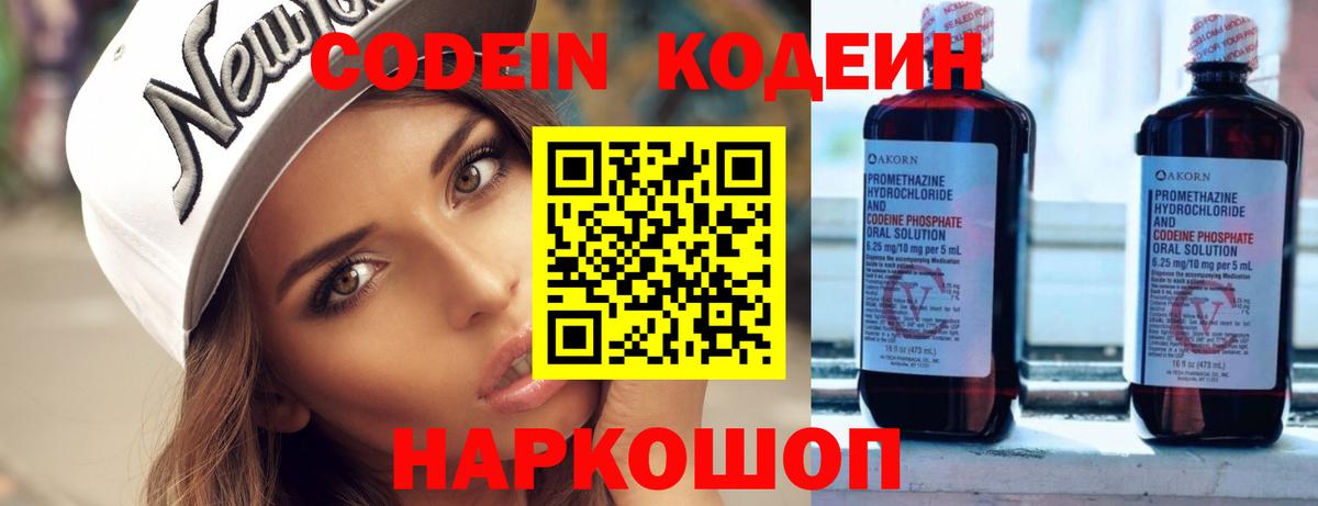Кодеиновый сироп Lean напиток Lean (лин)  Вход с VPN  где найти наркотики  Мурино 