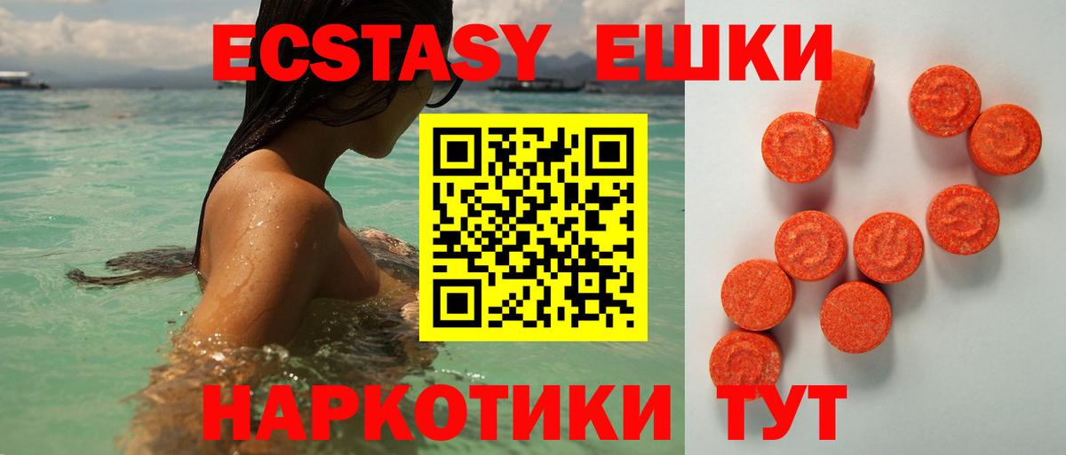 Мурино  Экстази 280мг  Вход с VPN  Экстази Cube 