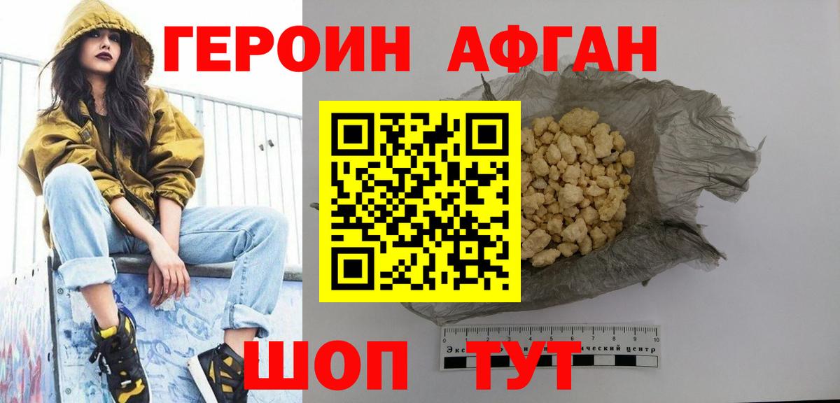 Мурино  ГЕРОИН VHQ  Вход с VPN 