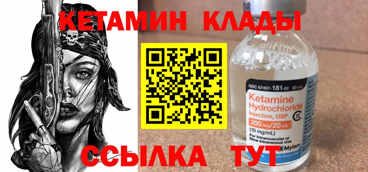 КЕТАМИН ketamine Мурино