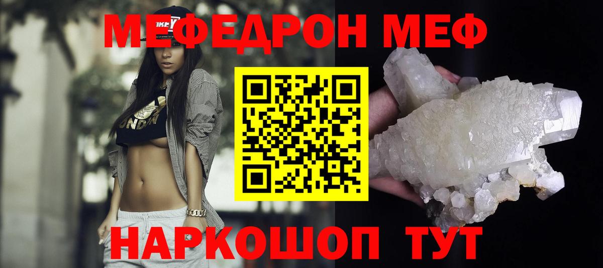 Мефедрон кристаллы  Меф  Мурино  Вход с VPN 