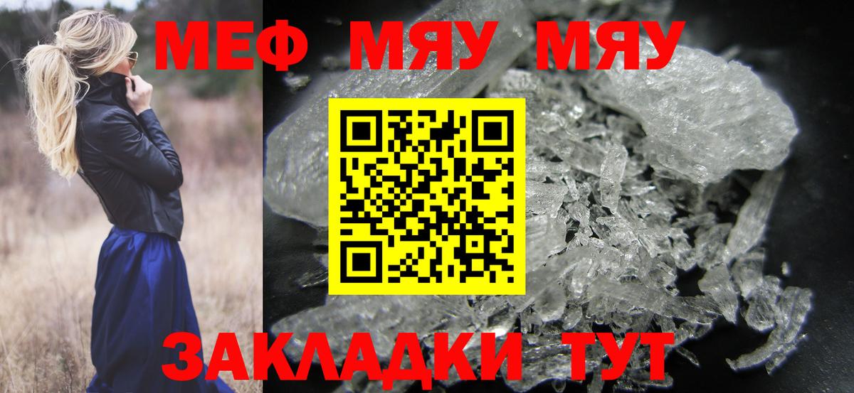 МЕФ мука Мурино
