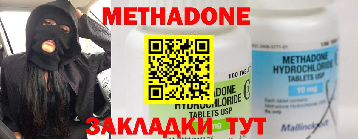 Метадон кристалл  Метадон кристалл  Мурино  Вход с VPN 