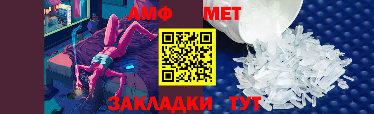 МЕТАМФЕТАМИН Декстрометамфетамин 99.9% Мурино
