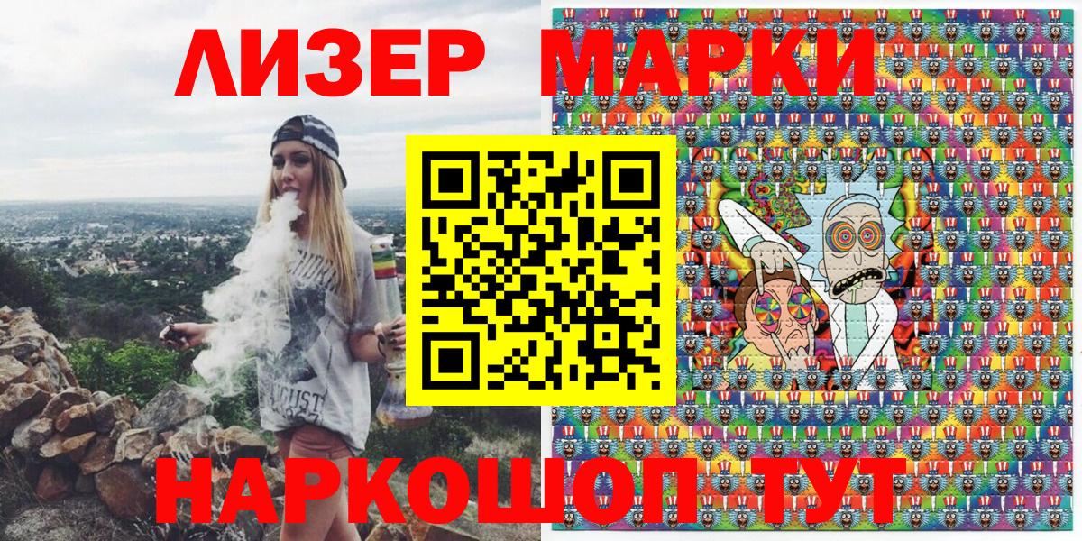Марки 25I-NBOMe 1,8мг Мурино