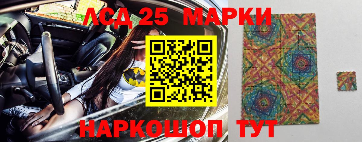 Марки 25I-NBOMe 1,8мг  Вход с VPN  Мурино  Марки 25I-NBOMe 1,8мг 