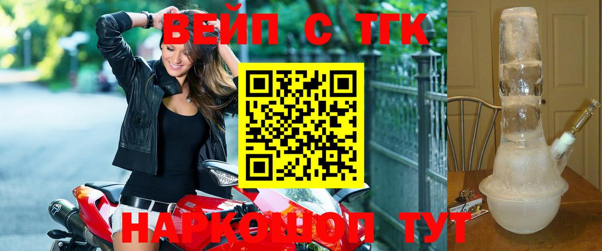 Дистиллят ТГК вейп Мурино